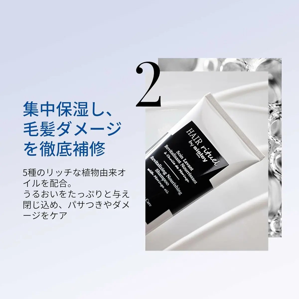 Shampoo Sisley Hair Rituel 200 ml-1